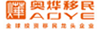 奧燁移民